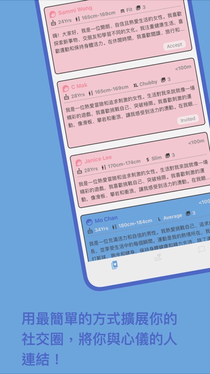 Exchange  - 約會、交友、聊天