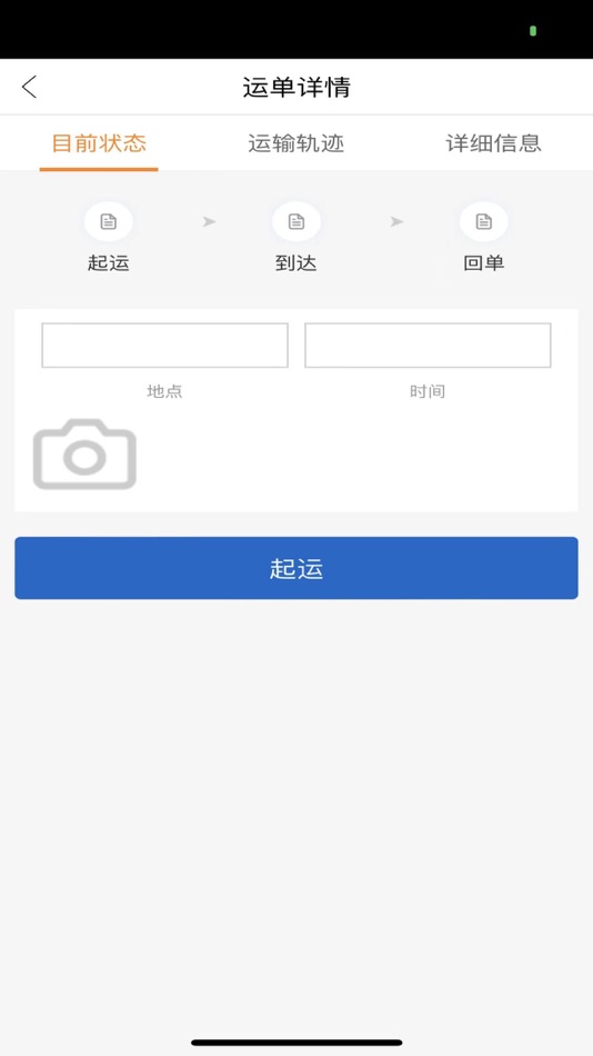 #7. 北坤网 (iOS) By: 湖北省北坤物流科技有限公司