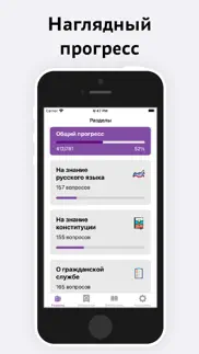 How to cancel & delete Тесты для Госслужбы РФ 2
