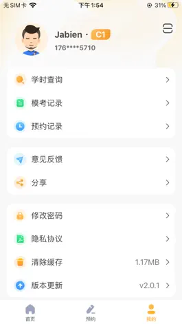 Game screenshot 亿学车 hack