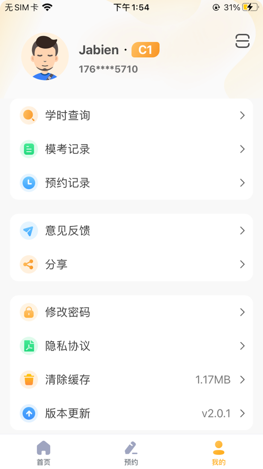 #3. 亿学车 (iOS) 由: Xi'an Xinyi Zhongcheng IoT Technology Co., Ltd