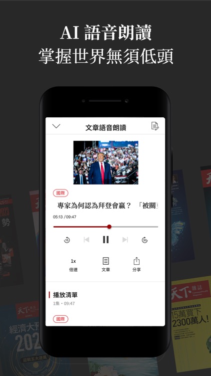 天下雜誌 screenshot-3