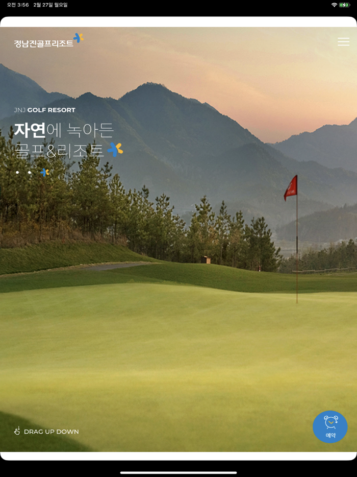 정남진골프리조트