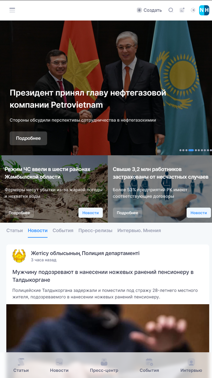 NewsHub.kz
