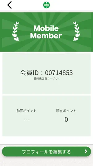 美容カイロ ほねまる screenshot 3