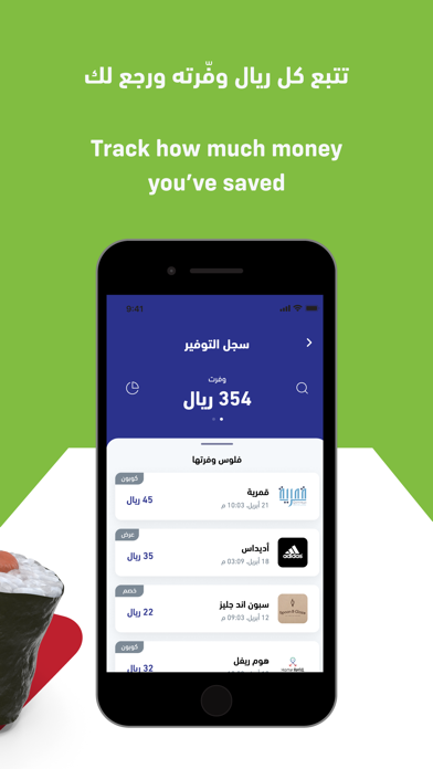 Mazaya Nadec Screenshot