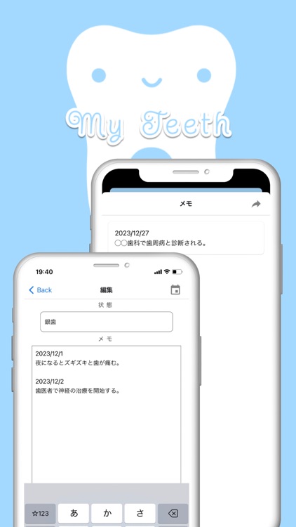 My Teeth - 歯の健康 管理アプリ screenshot-5