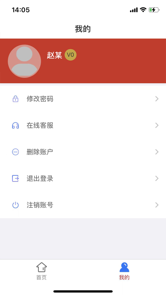 #3. 惠创收 (iOS) Podle: Shaanxi Quanyitong Electronic Technology Co., Ltd.