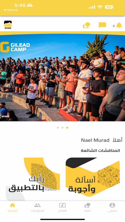 Spark Youth screenshot-3