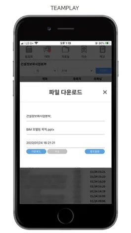 Game screenshot Teamplayi hack