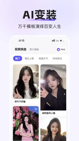 Game screenshot 千颜 - 热门视频一键生成 mod apk
