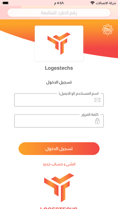 Abu Altawseel Screenshot