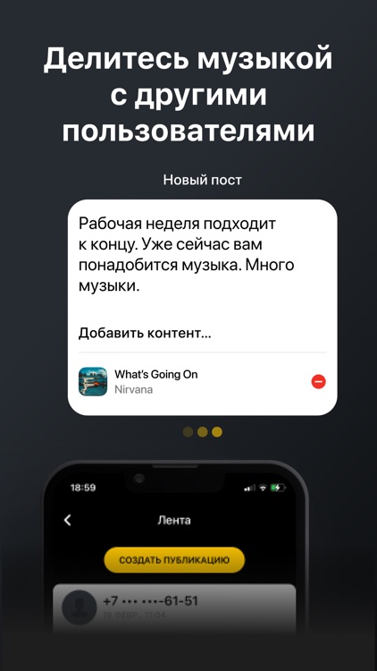 Музыка билайн screenshot-4