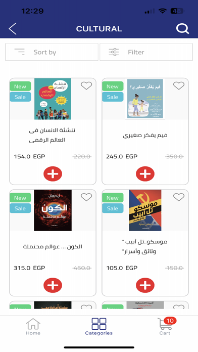 Nahdet-Misr Screenshot