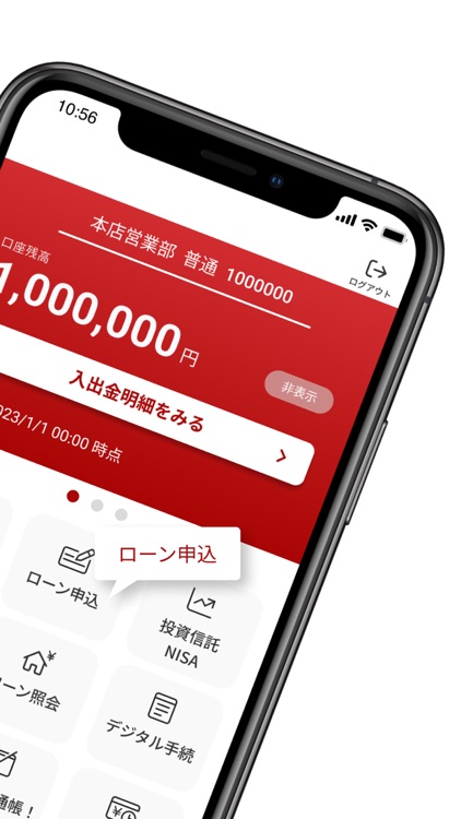 もみじ銀行ポータル screenshot-5