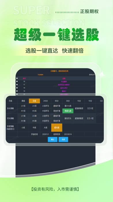美股嘉可能 Screenshot