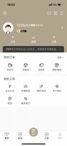 华贸云 screenshot #5 for iPhone