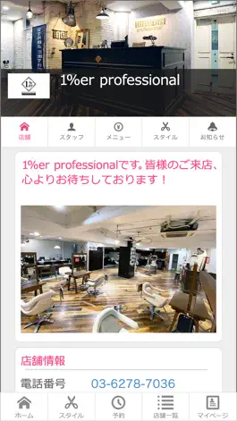 Game screenshot 1％er professional mod apk