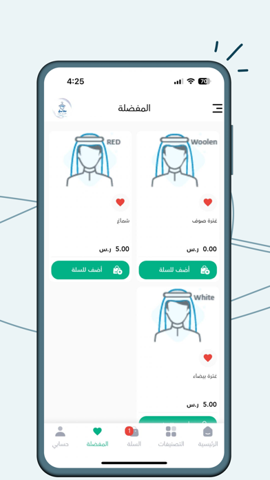 مغاسل الجيد Screenshot