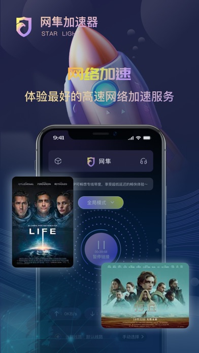 网隼 Screenshot