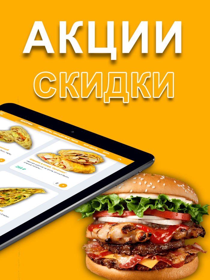 Mixxer  Доставка еды