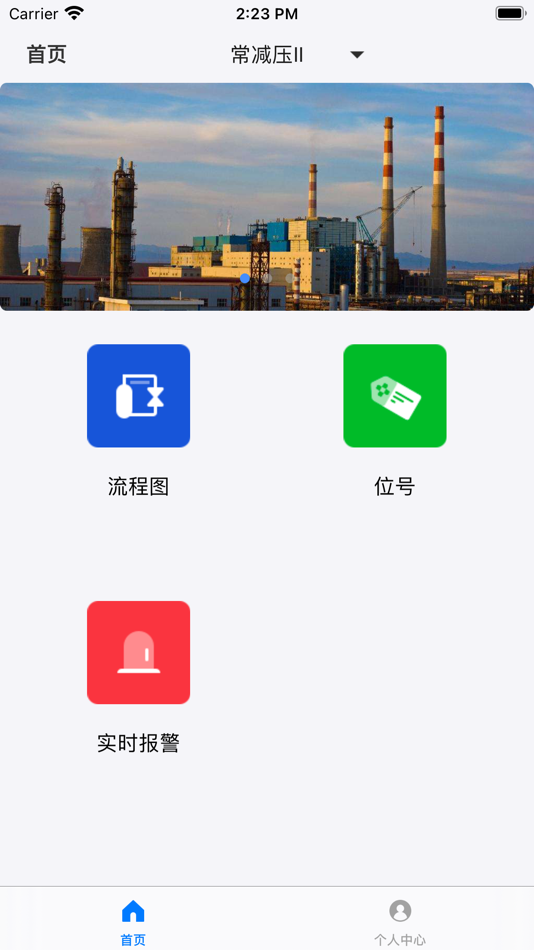 #1. InPlant WebSight (iOS) 由: SUPCON Technology Co., Ltd.