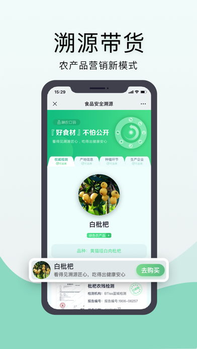 天府云农 Screenshot