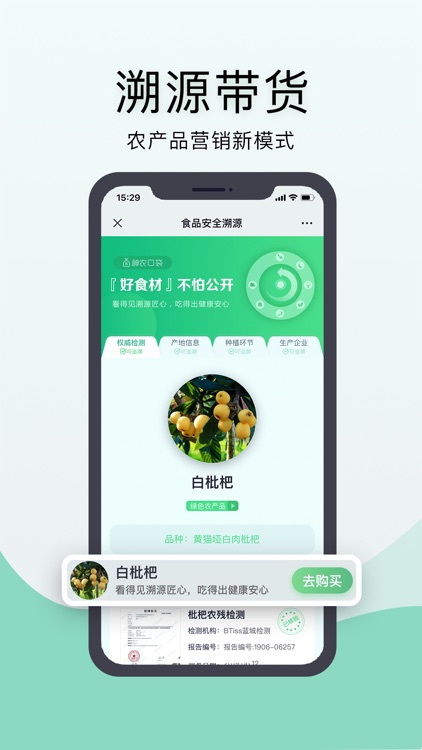 天府云农 screenshot-3