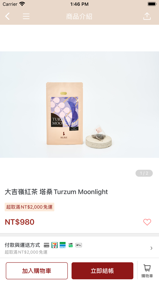 #4. BLIKE奶茶專門 (iOS) 由: Tea Journey Company