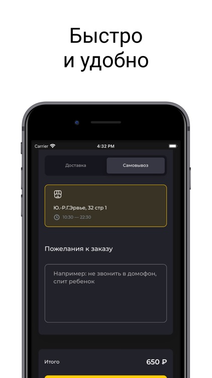 "АЙВА" ДОСТАВКА, ресторан