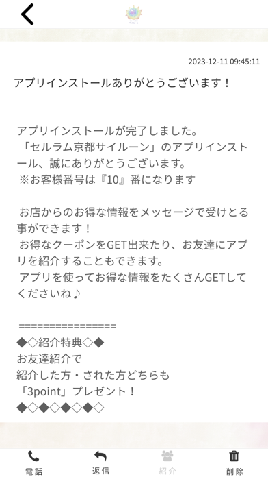 セルラム京都サイルーン Screenshot