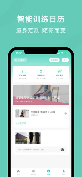 Game screenshot 蛋壳跟练 - 女性体态塑身训练 apk