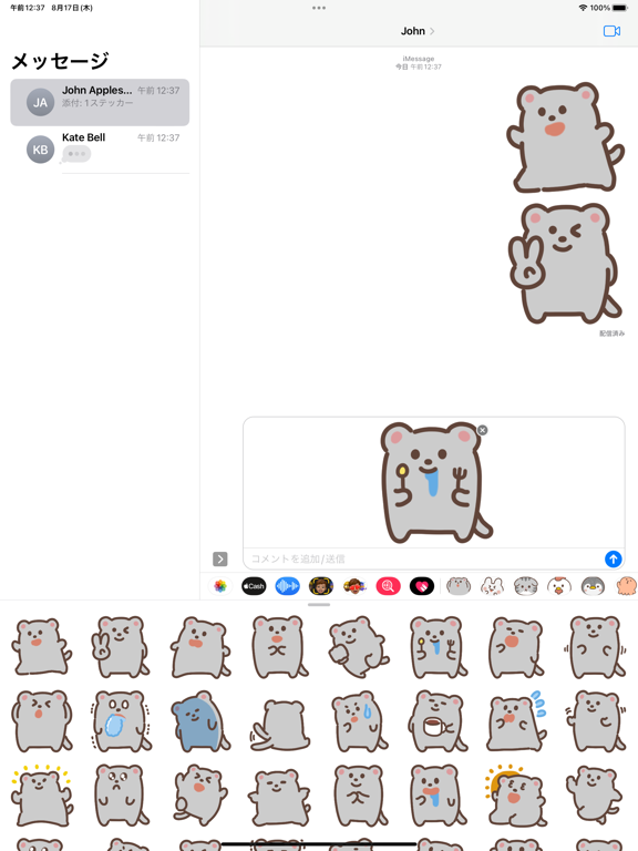 Screenshot #5 pour cutee rat sticker
