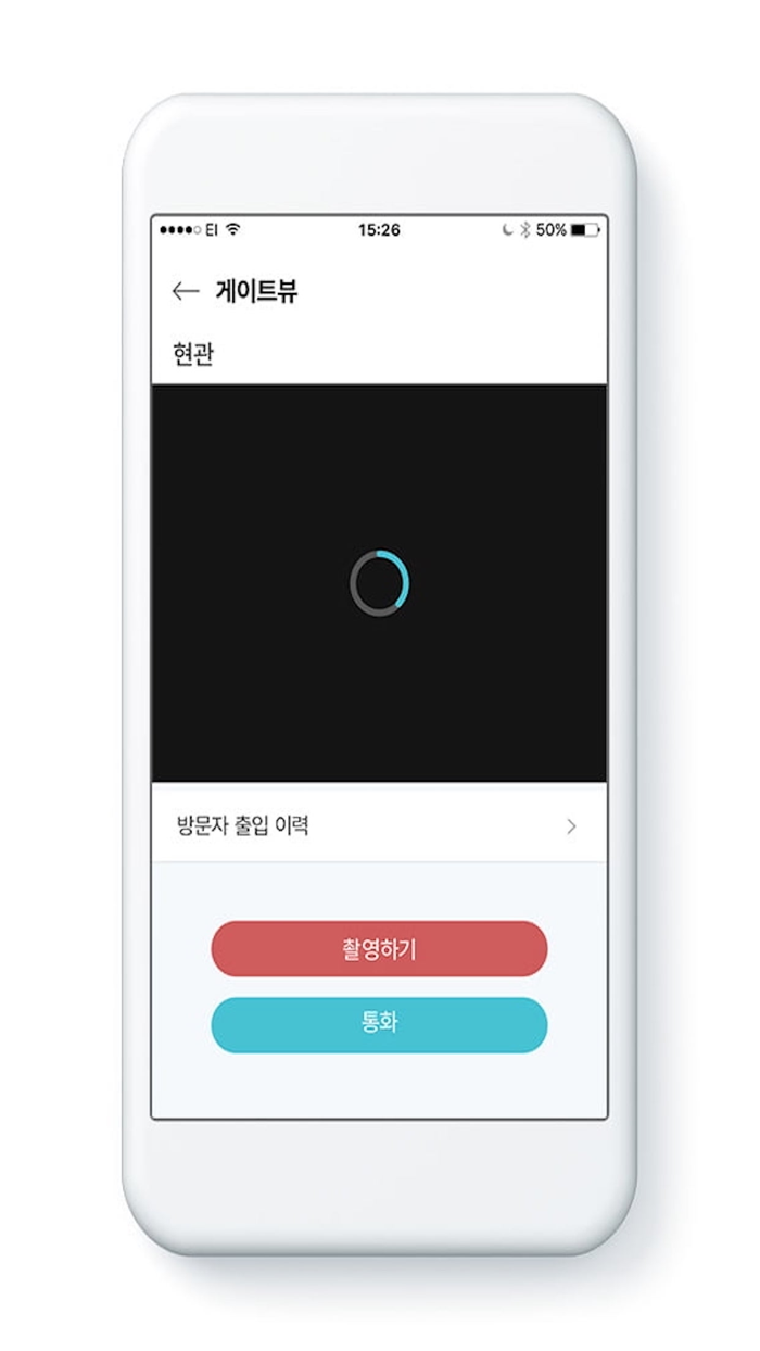 경동원 원격제어 - 통합앱