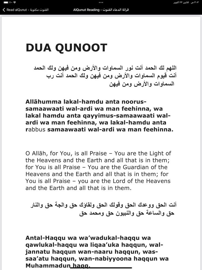 Shuraim Full Quran MP3 Offline