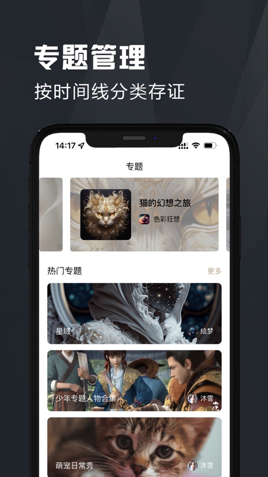 #2. 链存证 (iOS) 由: 福建中科星泰数据科技有限公司