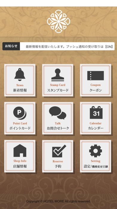 HOTEL MORE Screenshot