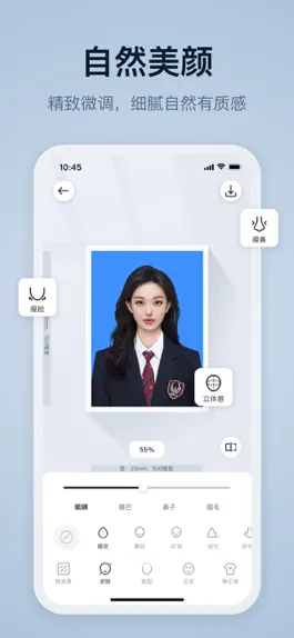 Game screenshot 易颜证件照-智能美颜证件照制作 hack