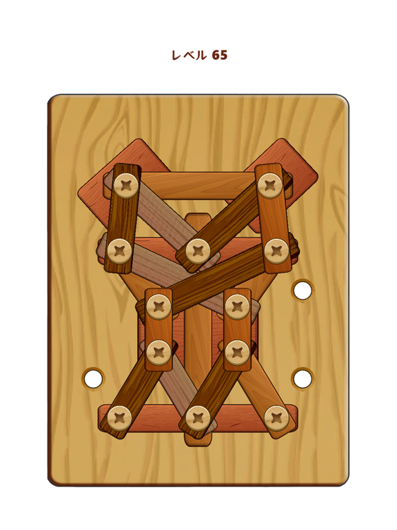 木製ナット＆ボルトパズルゲーム：Wood Nutsのおすすめ画像6