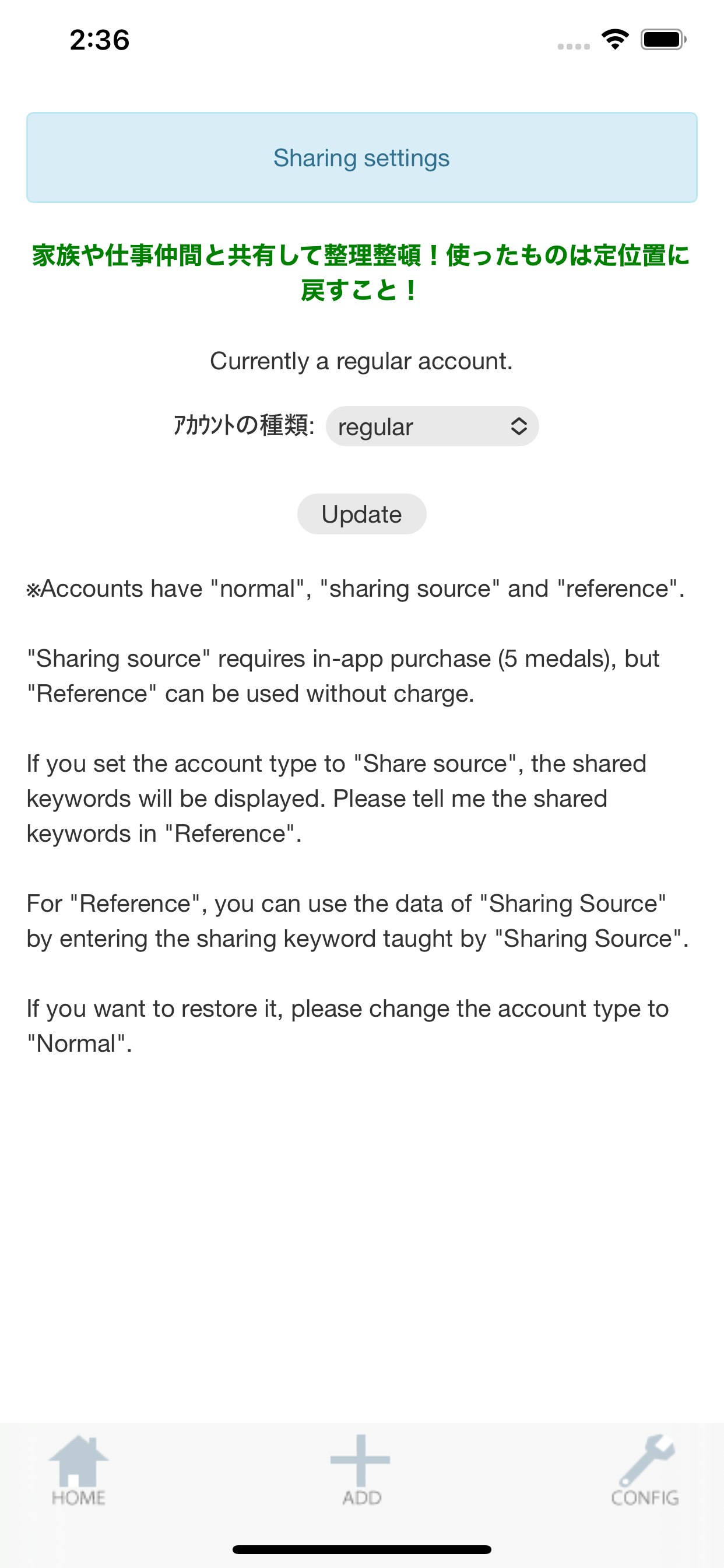 せとん　整理整頓アプリ