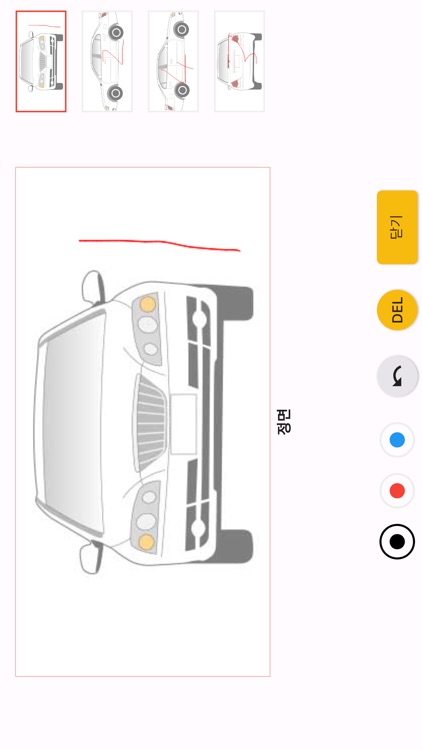 렌트카 배차 screenshot-8