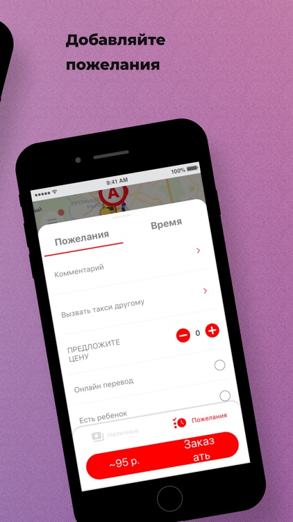 Ё Такси Оренбург screenshot-3