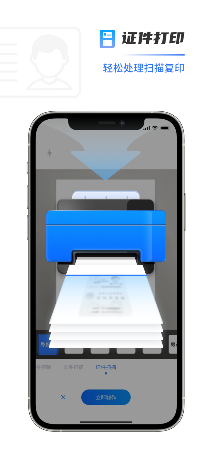 手机打印机-扫描图片一键手机打印机