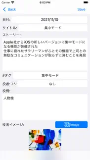 漫才・落語のネタ帳 iphone screenshot 2