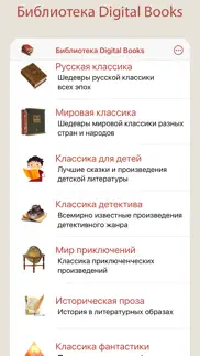 Библиотека digital books iphone screenshot 1