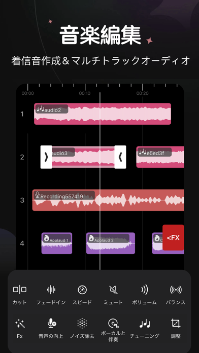 音楽編集アプリ - 着うた作成 ・音楽カット screenshot1