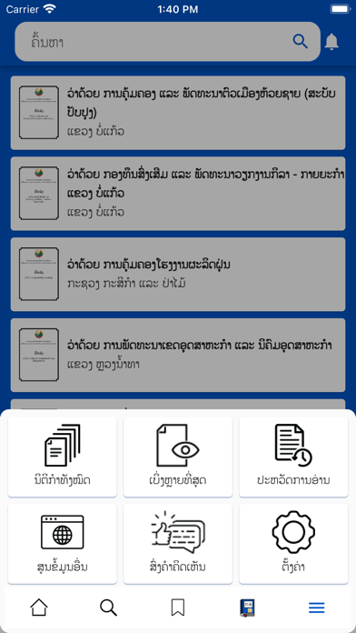 LaoLaw - Official Screenshot