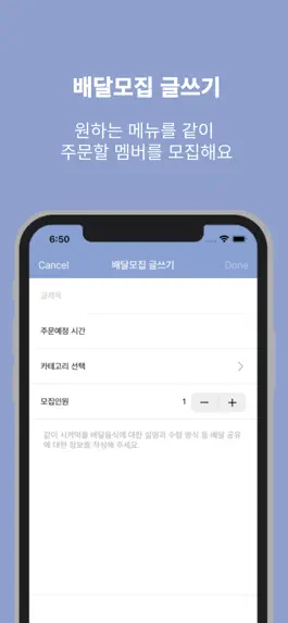 Game screenshot 배달의 기숙사 hack