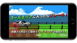 Game screenshot 加藤ストップ CarToStop hack
