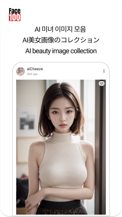 Face100- AI Model Photoshoot Screenshot